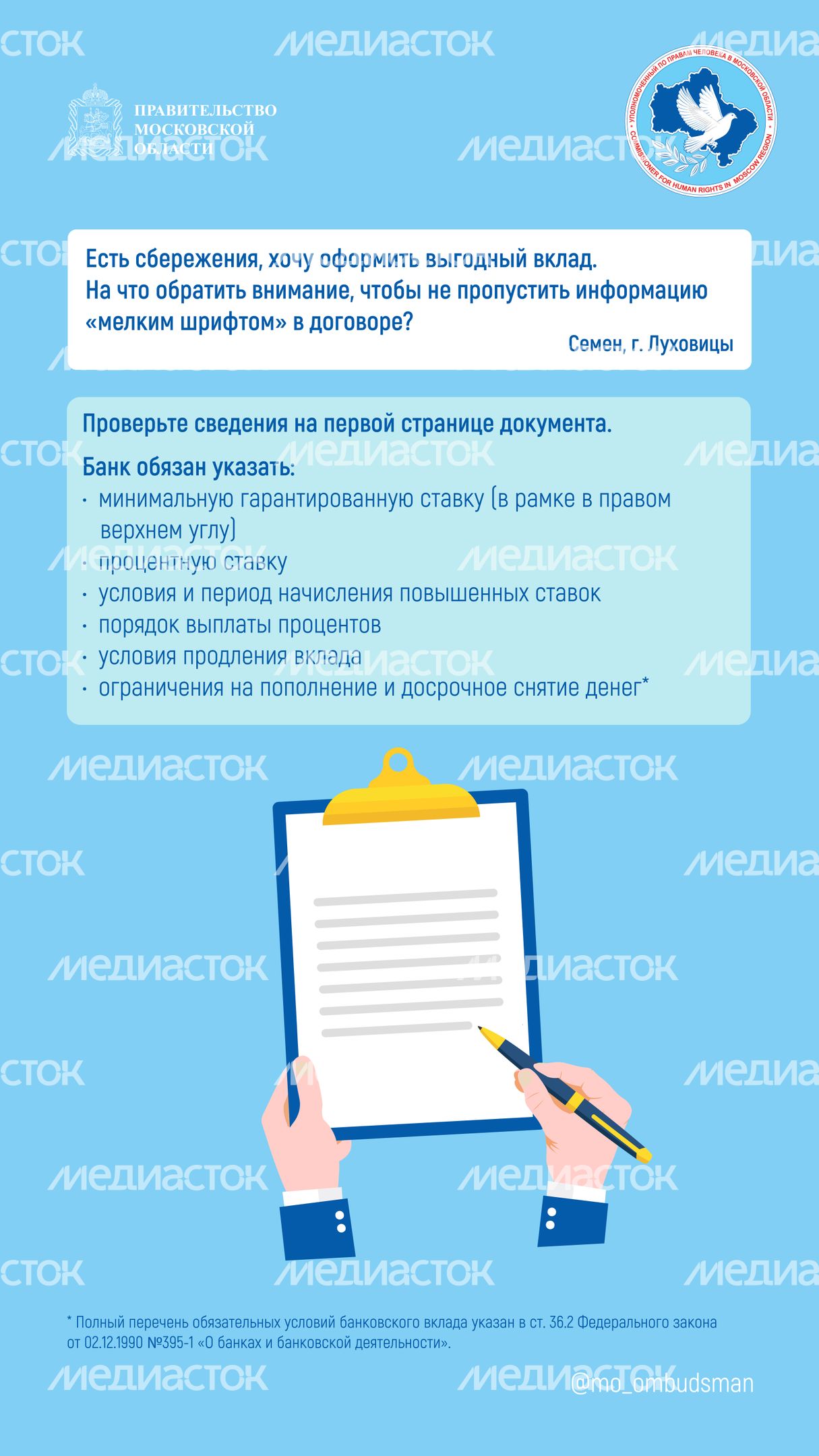 вопрос-ответ_брошюра_ч7_вертикаль-04.jpg