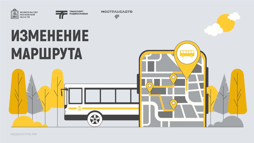 Обложка Изменение маршрута 01 Осень Горизонталь