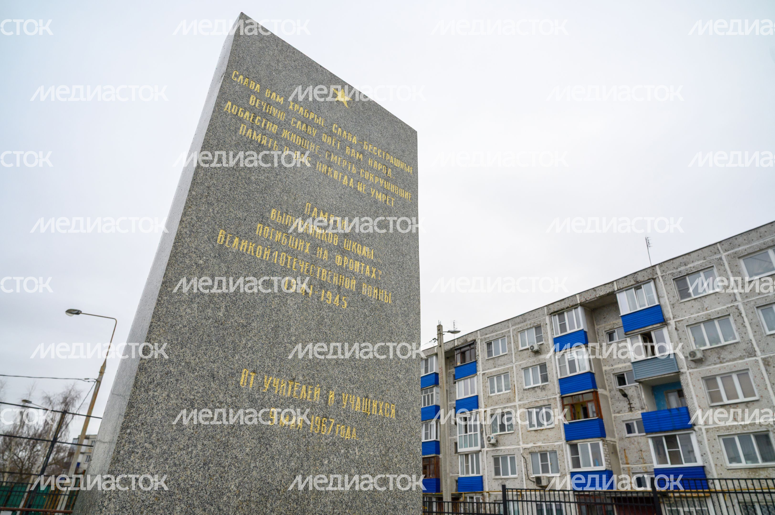 Памятный знак у Центра образования №23 в поселке Обухово Богородского округа