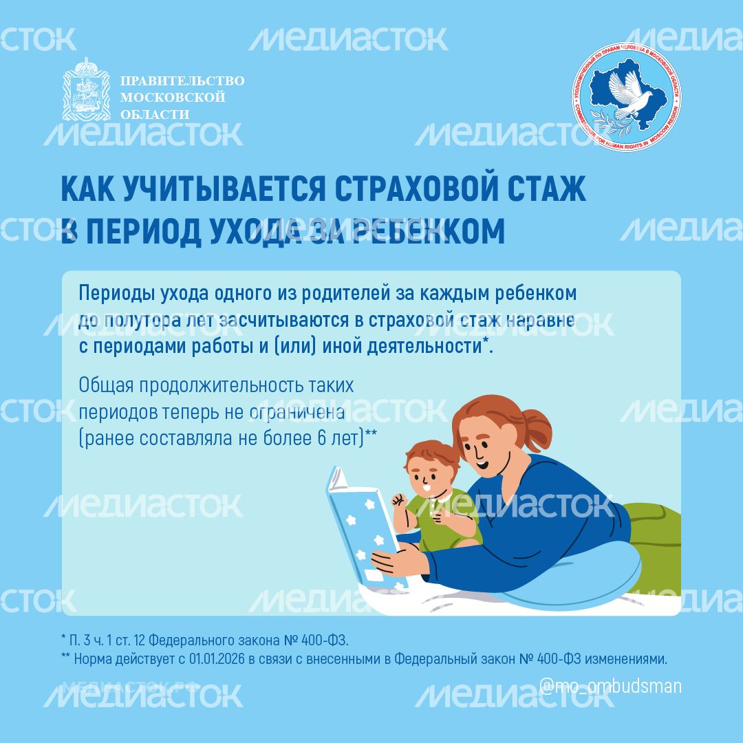 Когда многодетная мать может выйти на пенсию квадрат 02 Когда многодетная мать может выйти на пенсию квадрат 02