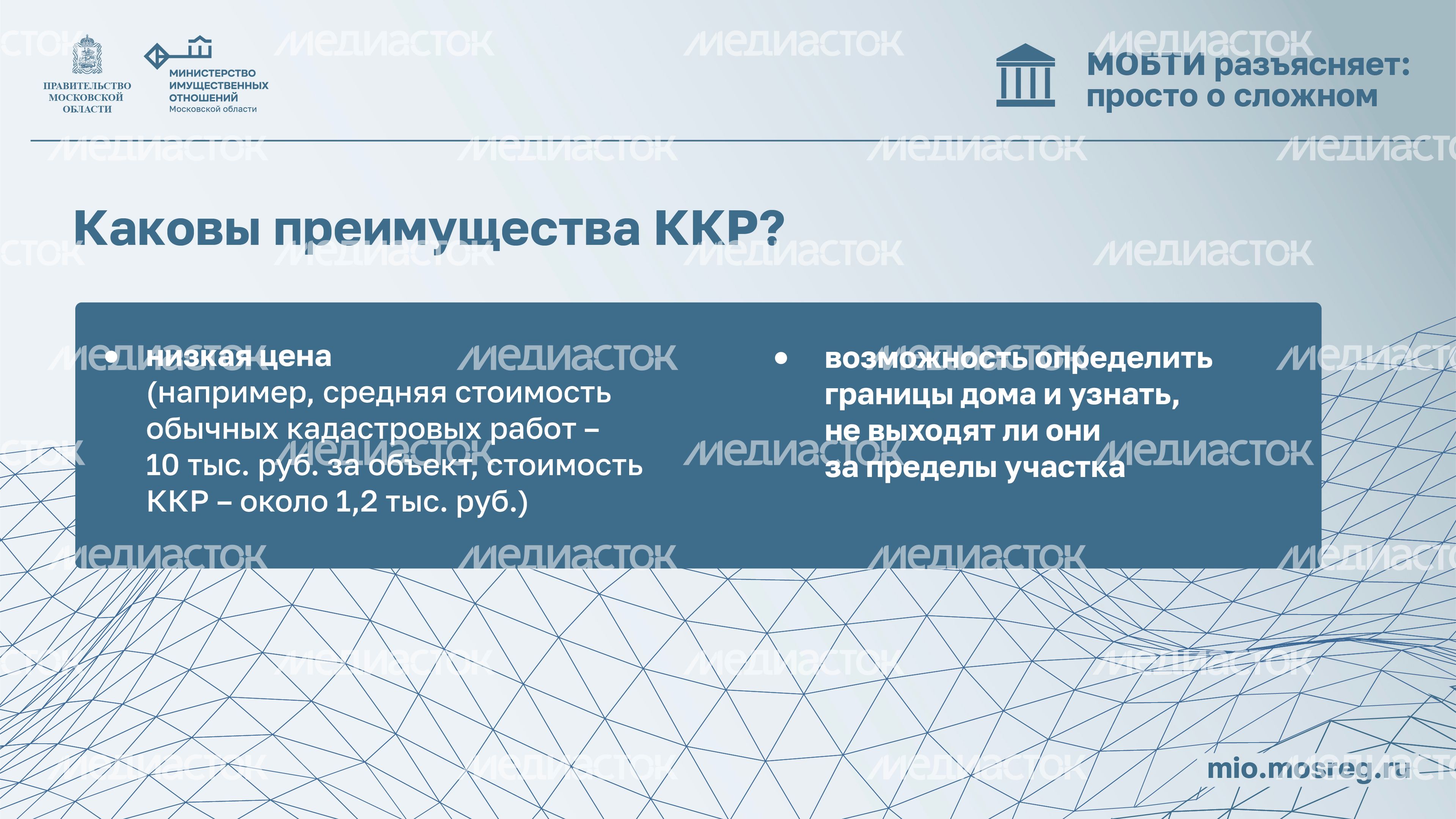 МОБТИ_кадастровые работы-07.jpg