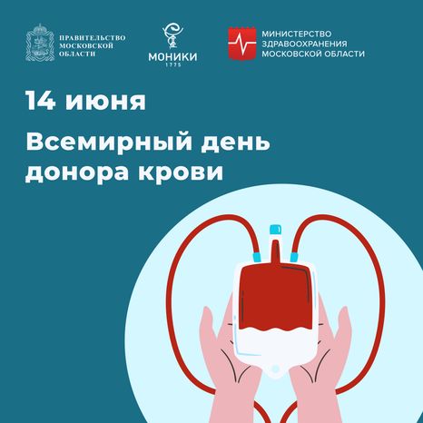 Моники обложки 14 июня квадрат 01