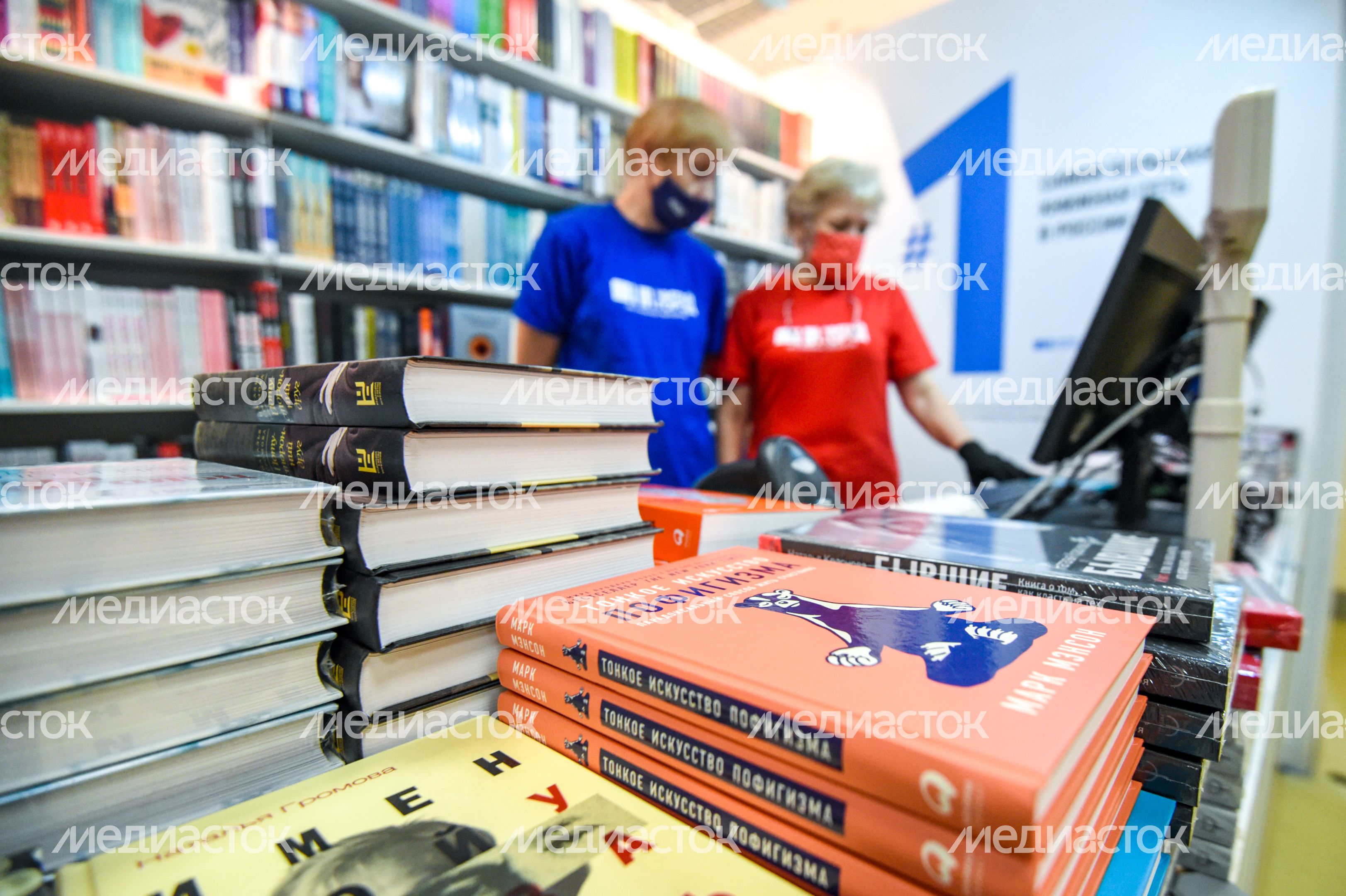 Московская международная книжная ярмарка в «Экспоцентре»