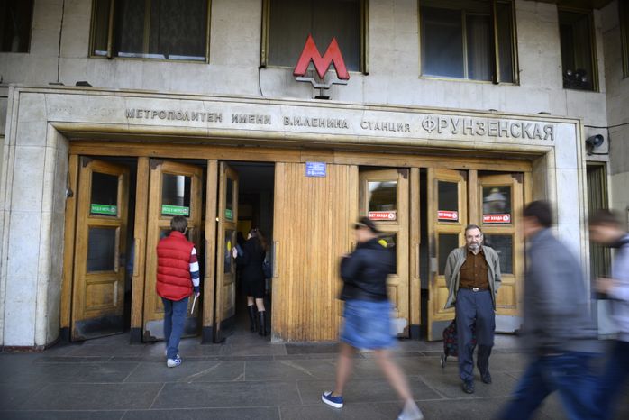 Московский метрополитен