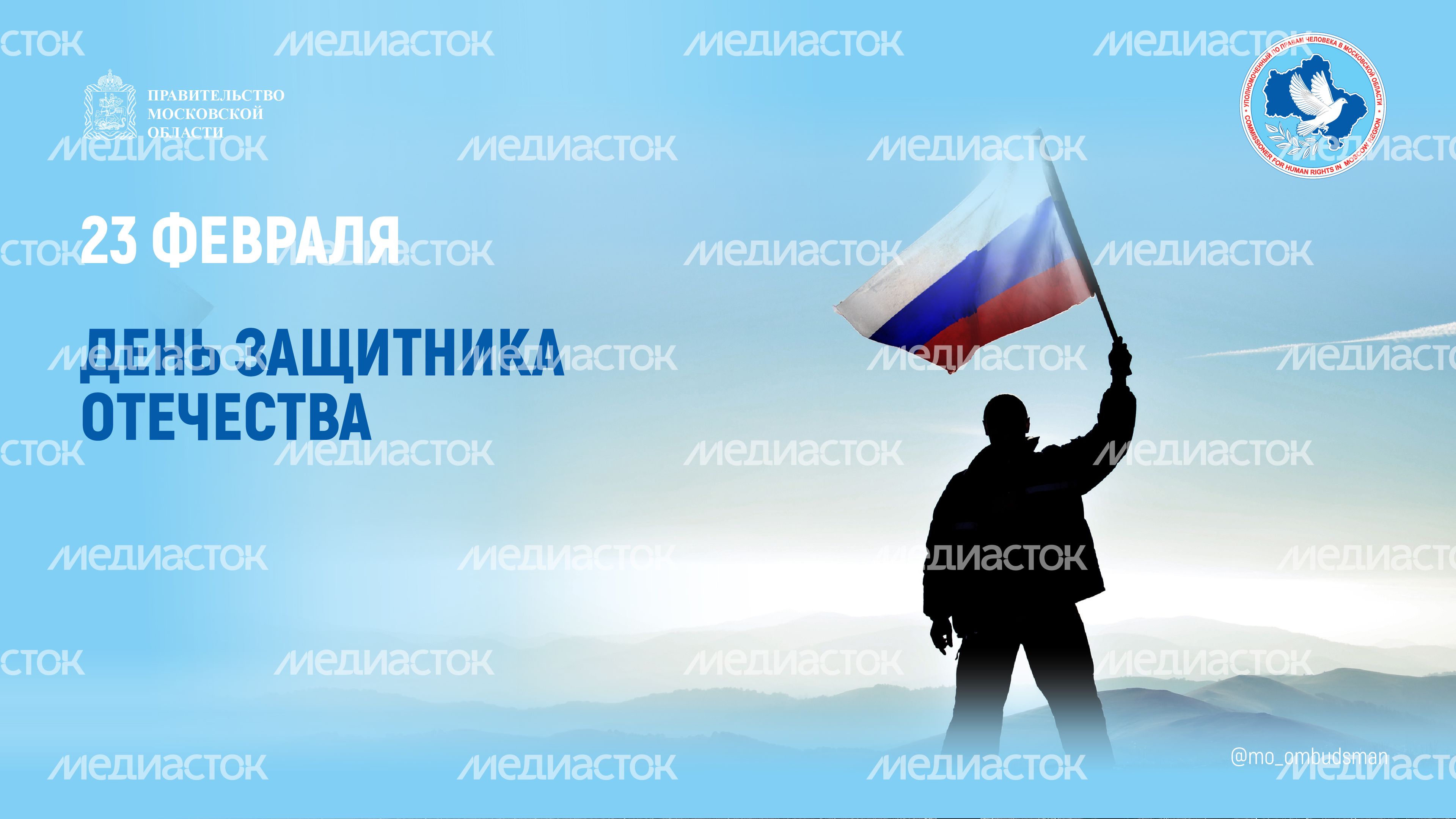 Открытка-23 февраля-горизонталь-02