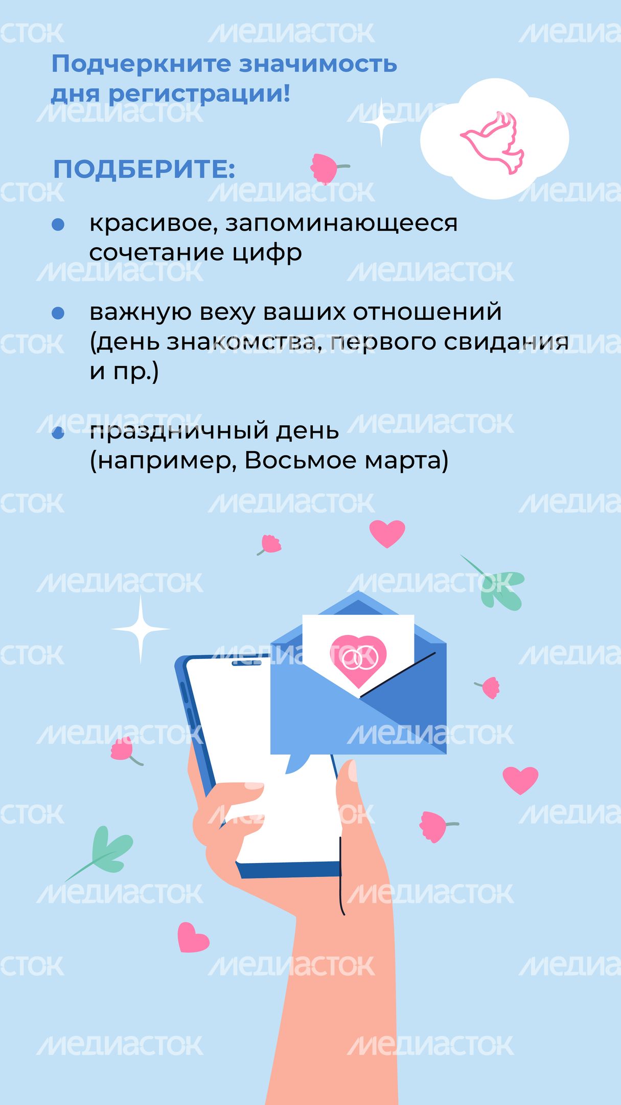 Как выбрать дату