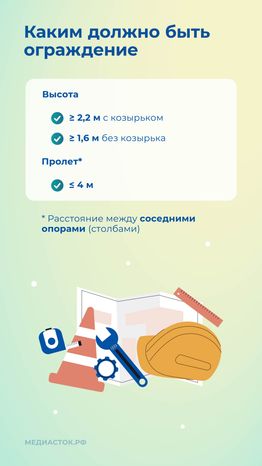 Ограждение строительных площадок вертикаль 04