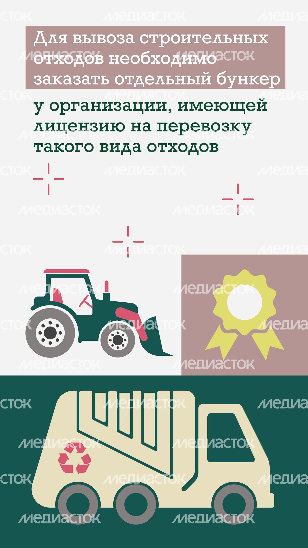 правила использования контейнеров для отходов в подмосковье вертикаль 05 правила использования контейнеров для отходов в подмосковье вертикаль 05