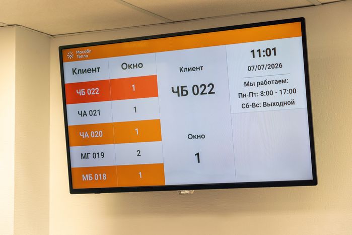 Офис ресурсоснабжающей организации «Мособлтепло» в Рузе