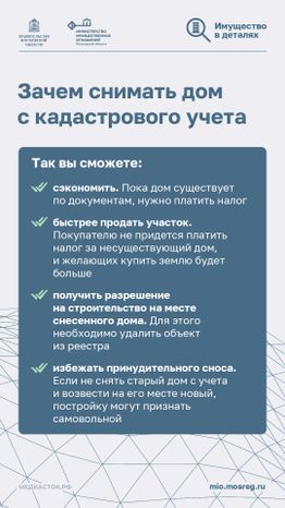 Как правильно снести дом вертикаль 06