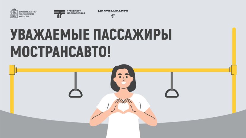 Обложка Уважаемые пассажиры 02 Горизонталь