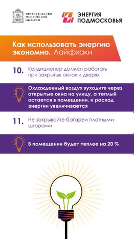 Как использовать энергию_Вертикаль-05.jpg