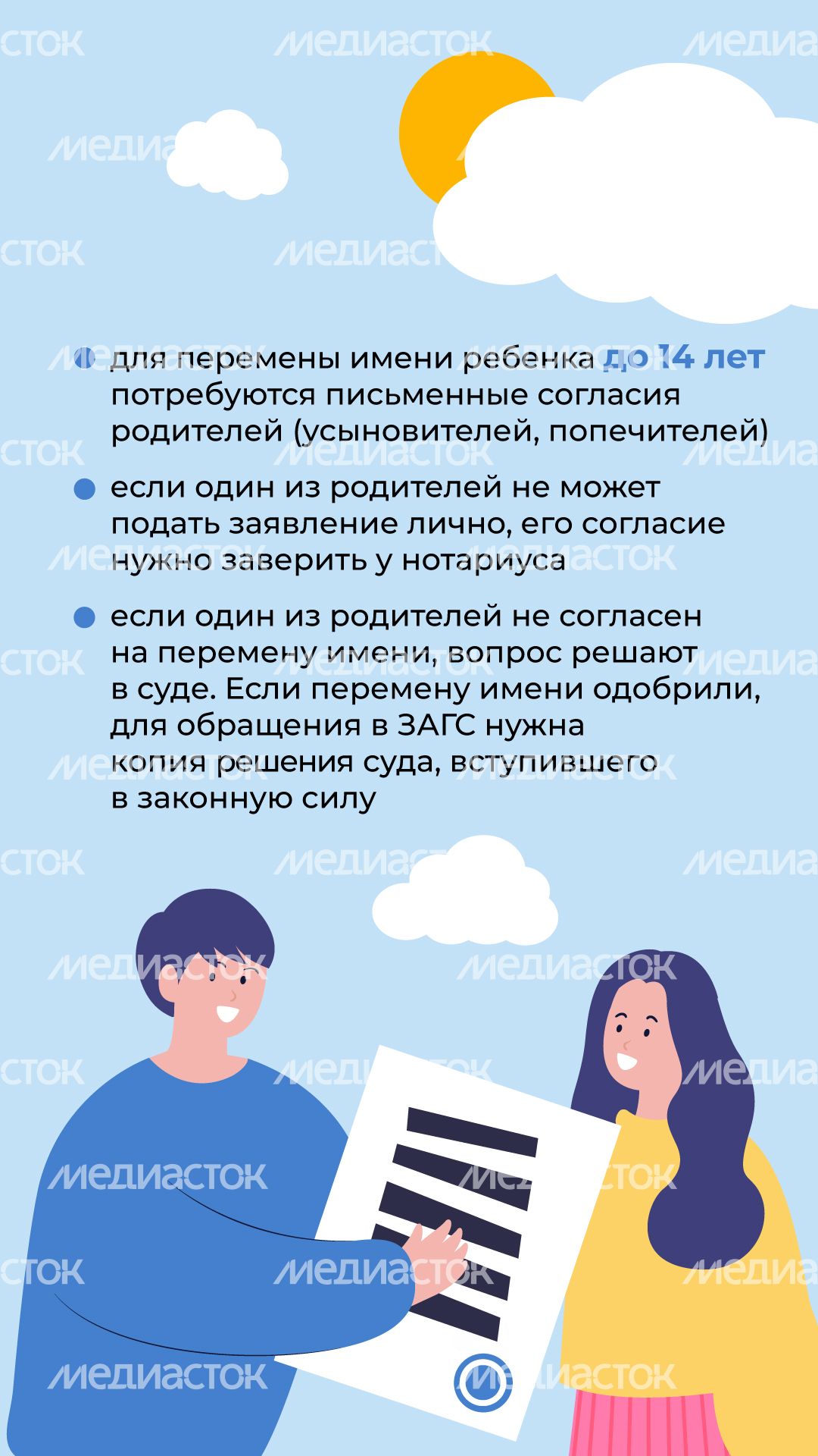 загс_перемена_имени_4.jpg