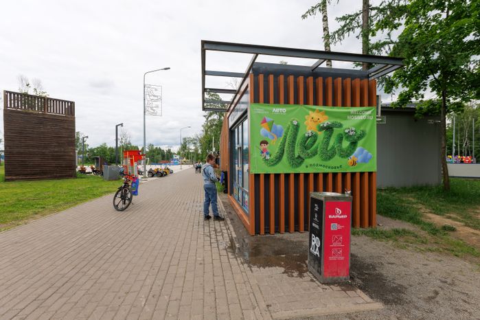 Питьевой фонтанчик в Городском парке культуры и отдыха в Ивантеевке Пушкинского округа