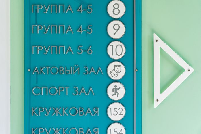 Новый детский сад в селе Перхушково