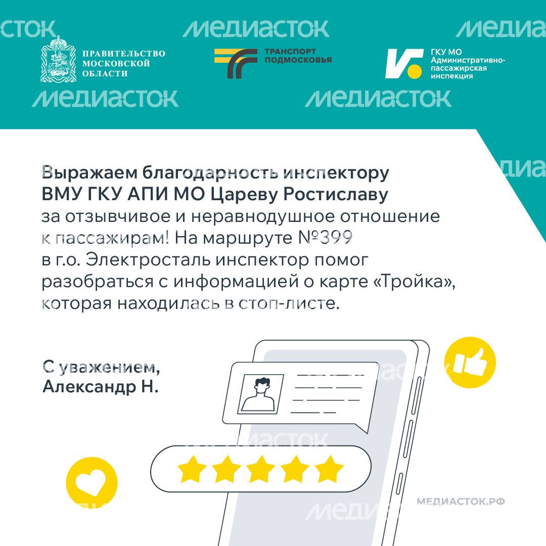 Благодарность 18.09.26_квадрат (2)