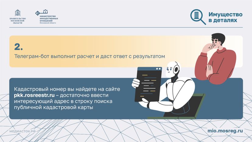 Виртуальные помощники Горизонталь 03