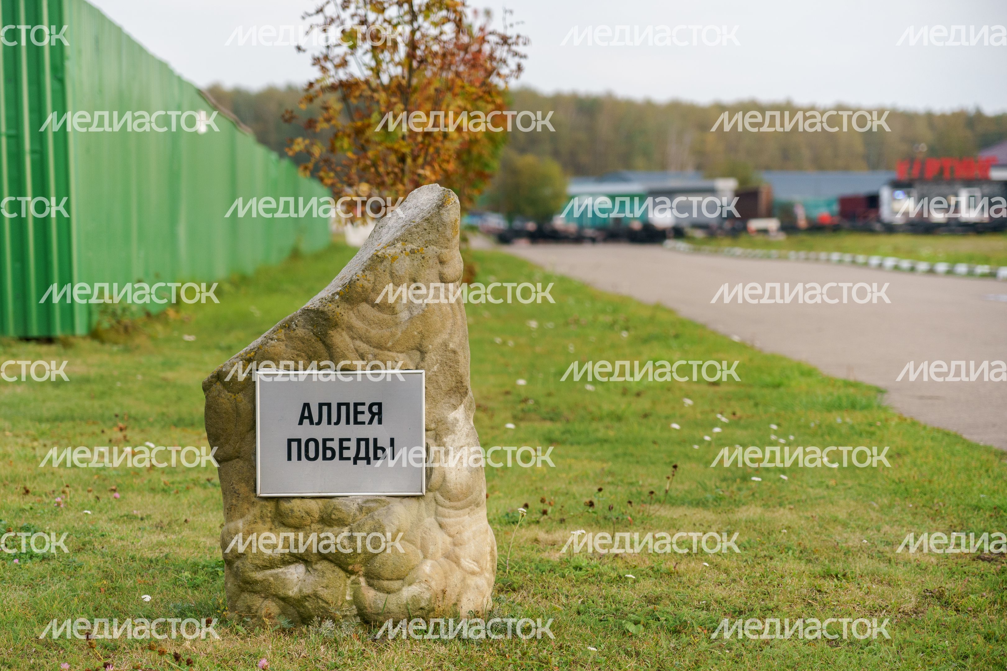Аллея Победы в национальном конном парке "Русь" в Ленинском округе