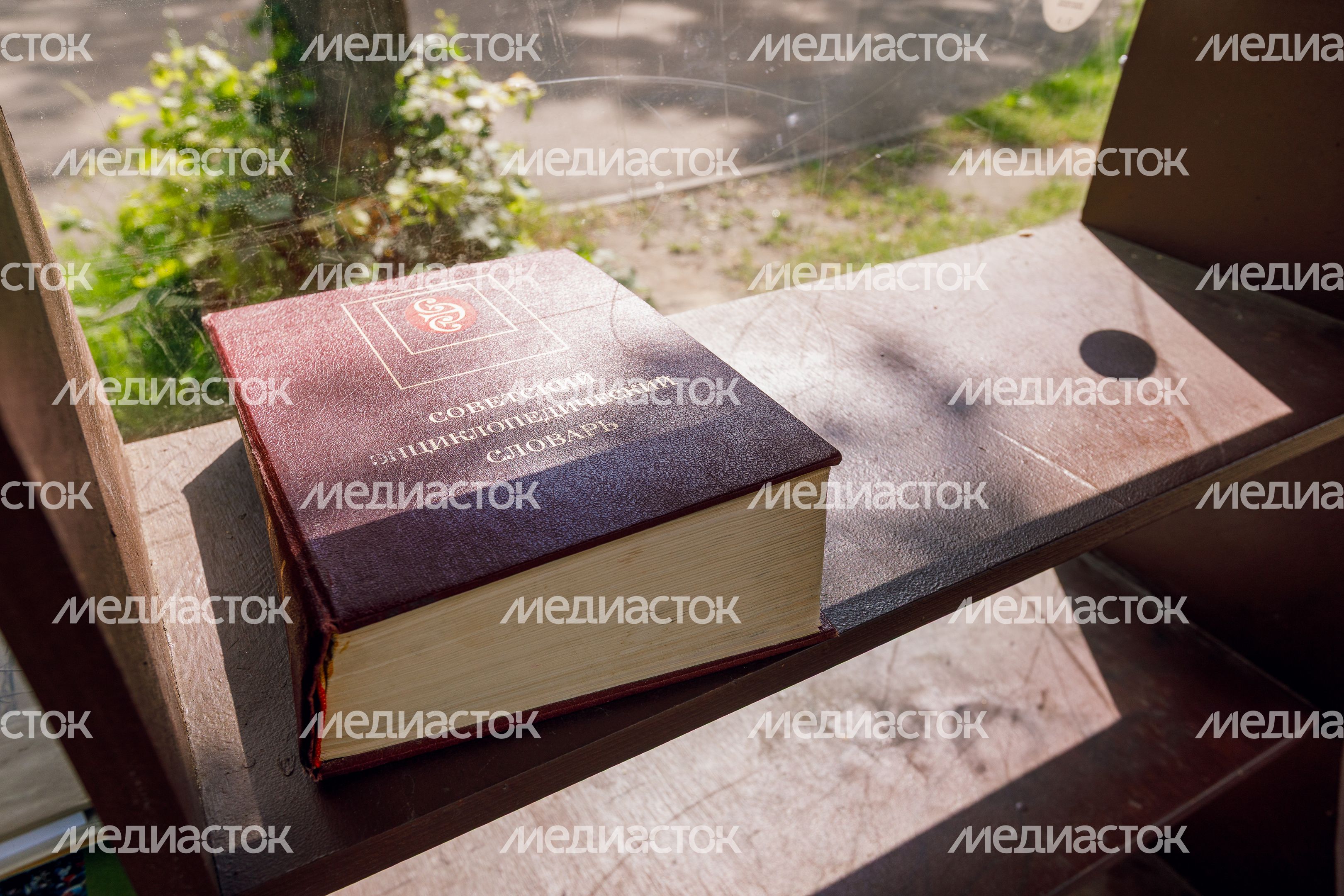 Большой энциклопедический словарь в беседке для чтения в парке «Костино» в Королеве Большой энциклопедический словарь в беседке для чтения в парке «Костино» в Королеве