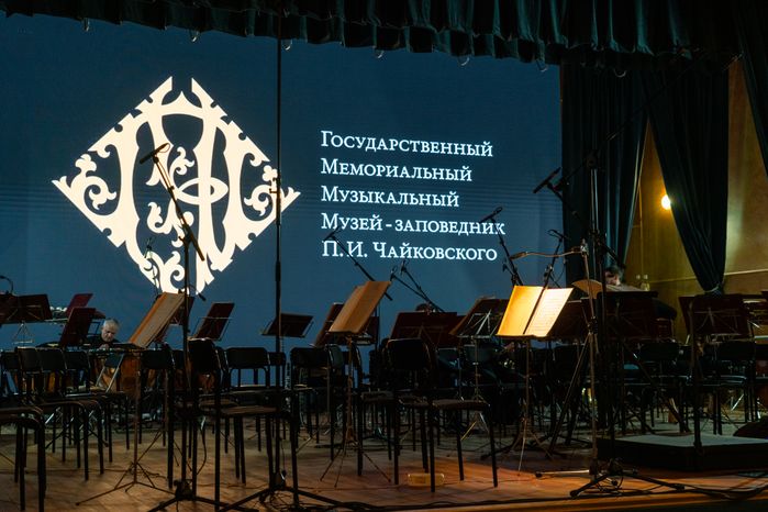 Ноты для выступления симфонического оркестра России им. Е.Ф. Светланова в музее-заповеднике П.И. Чайковского в Клину