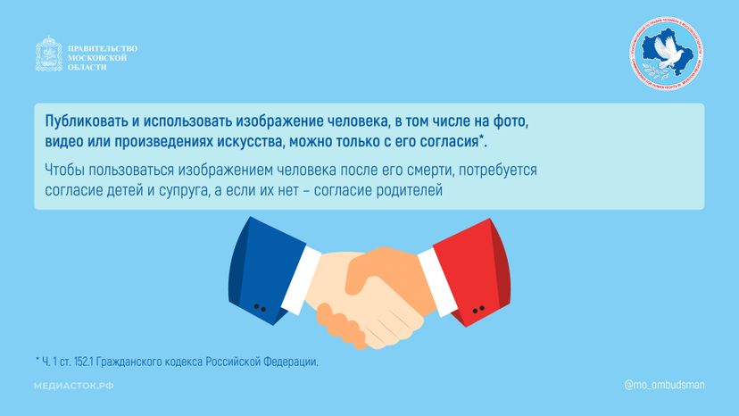 Публикация изображения человека горизонталь 03