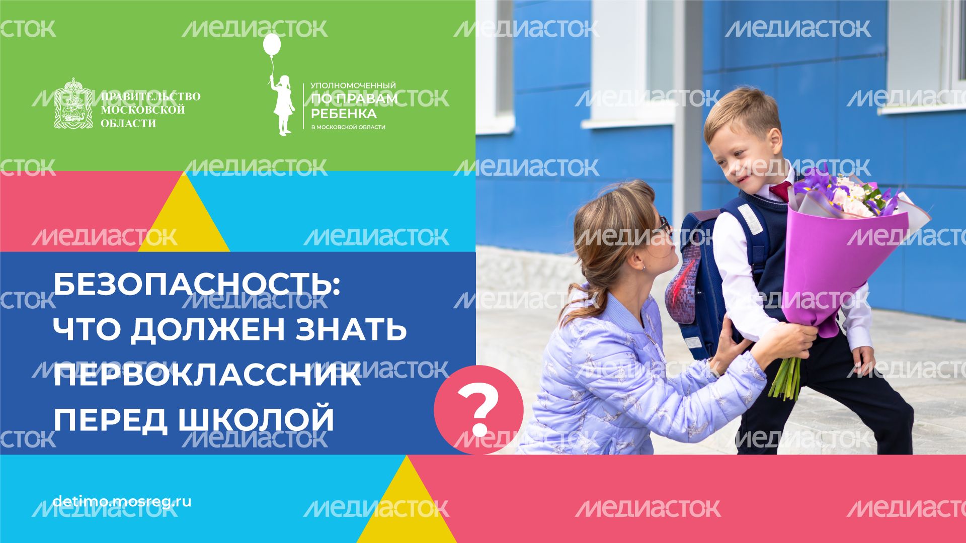 горизонталь что-должен-знать-первоклассник.png