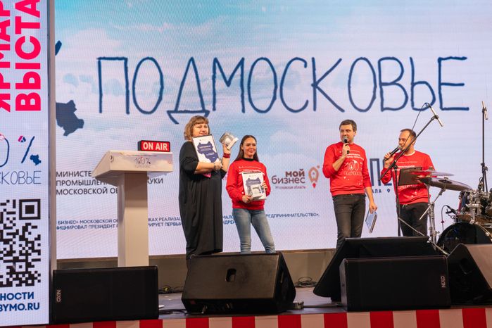 Новогодняя выставка-ярмарка "Мой бизнес. Елка 100% Подмосковье"