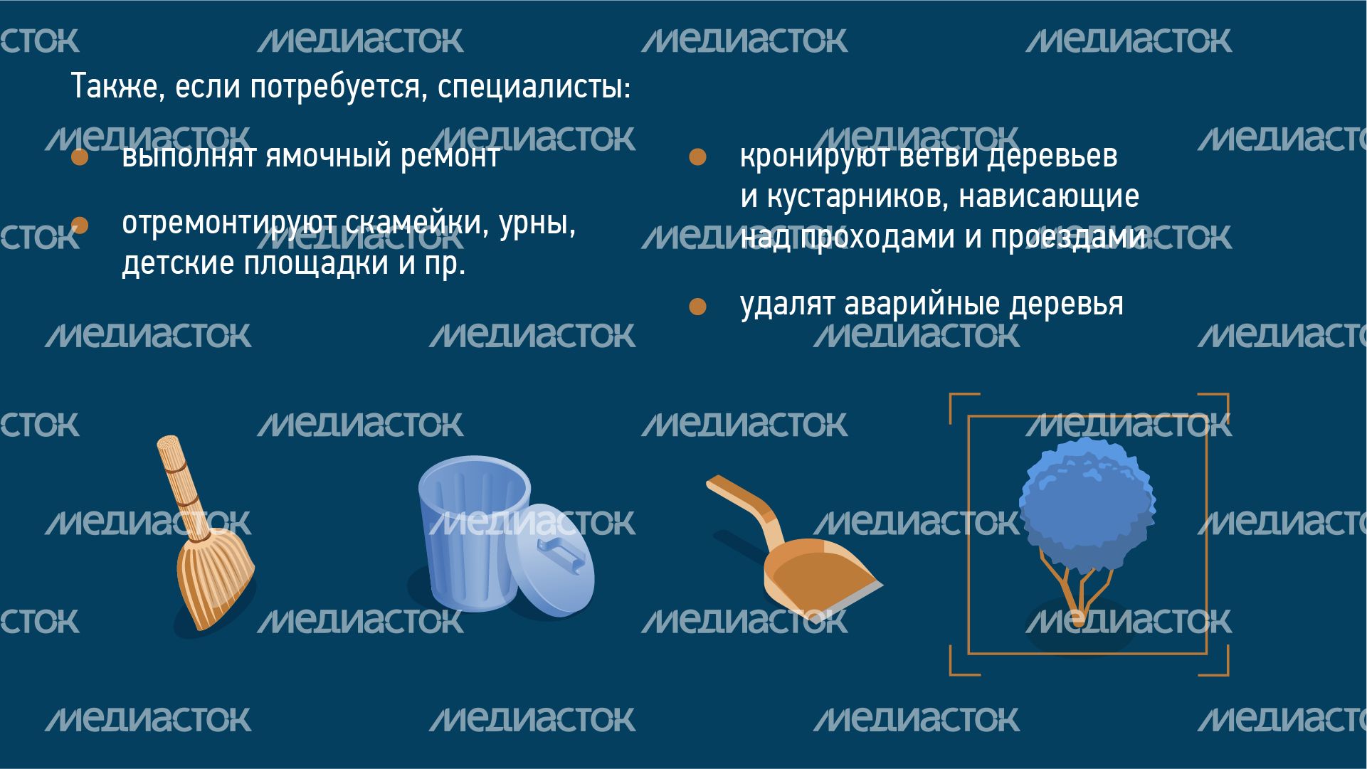 Регламенты уборки во дворах-Горизонталь-04.png