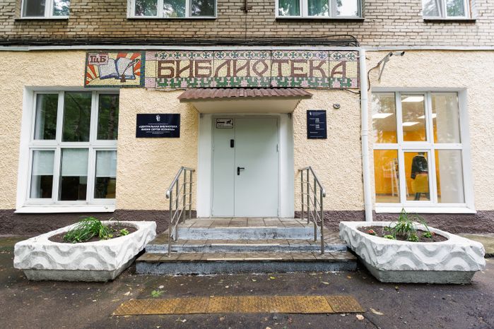 Центральная библиотека им. Сергея Есенина в Люберцах после капитального ремонта