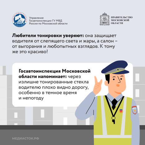 Какая тонировка вне закона Квадрат 02