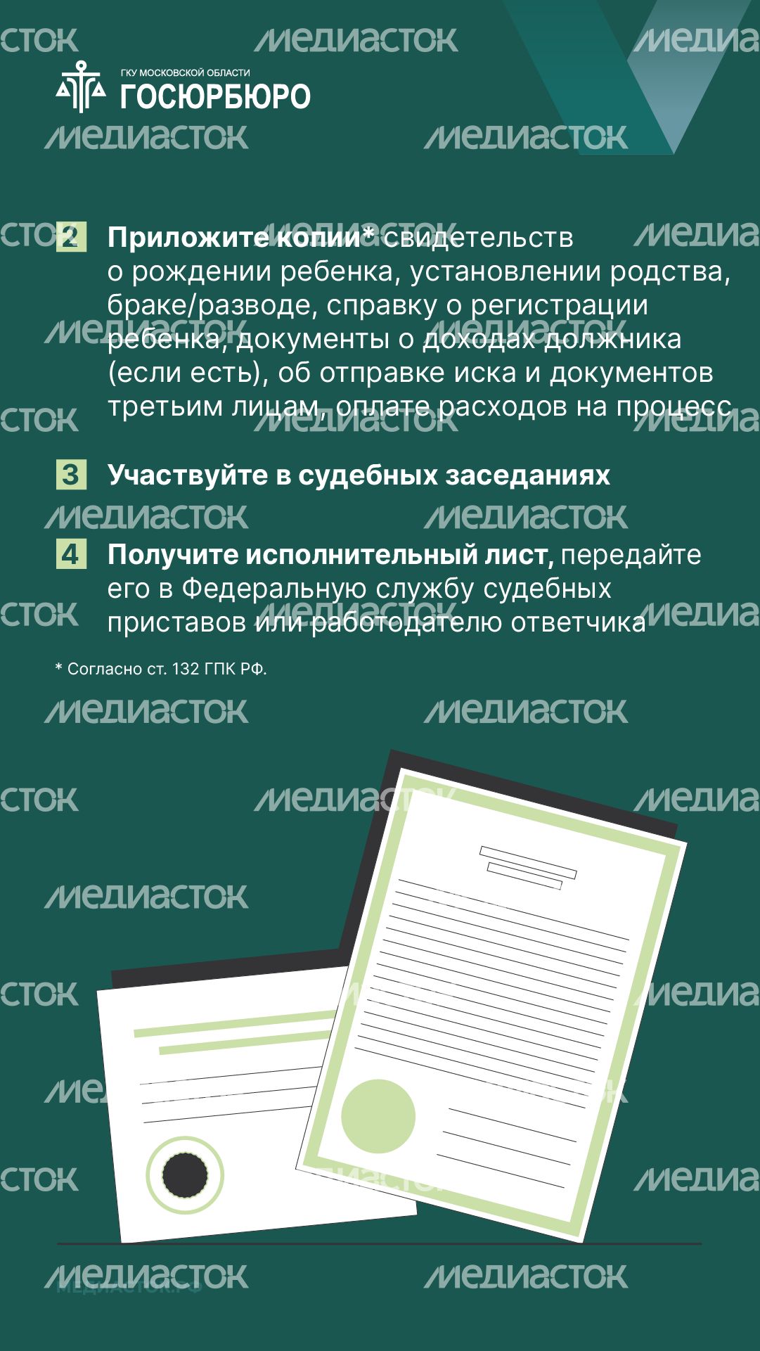 Как взыскать алименты на ребенка вертикаль 07 Как взыскать алименты на ребенка вертикаль 07
