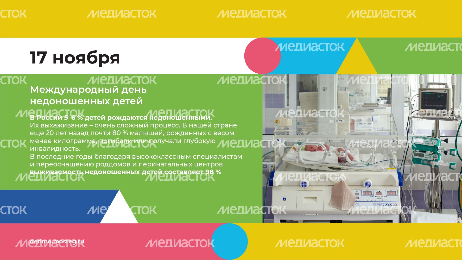 Календарь на ноябрь - горизонталь - 07.png