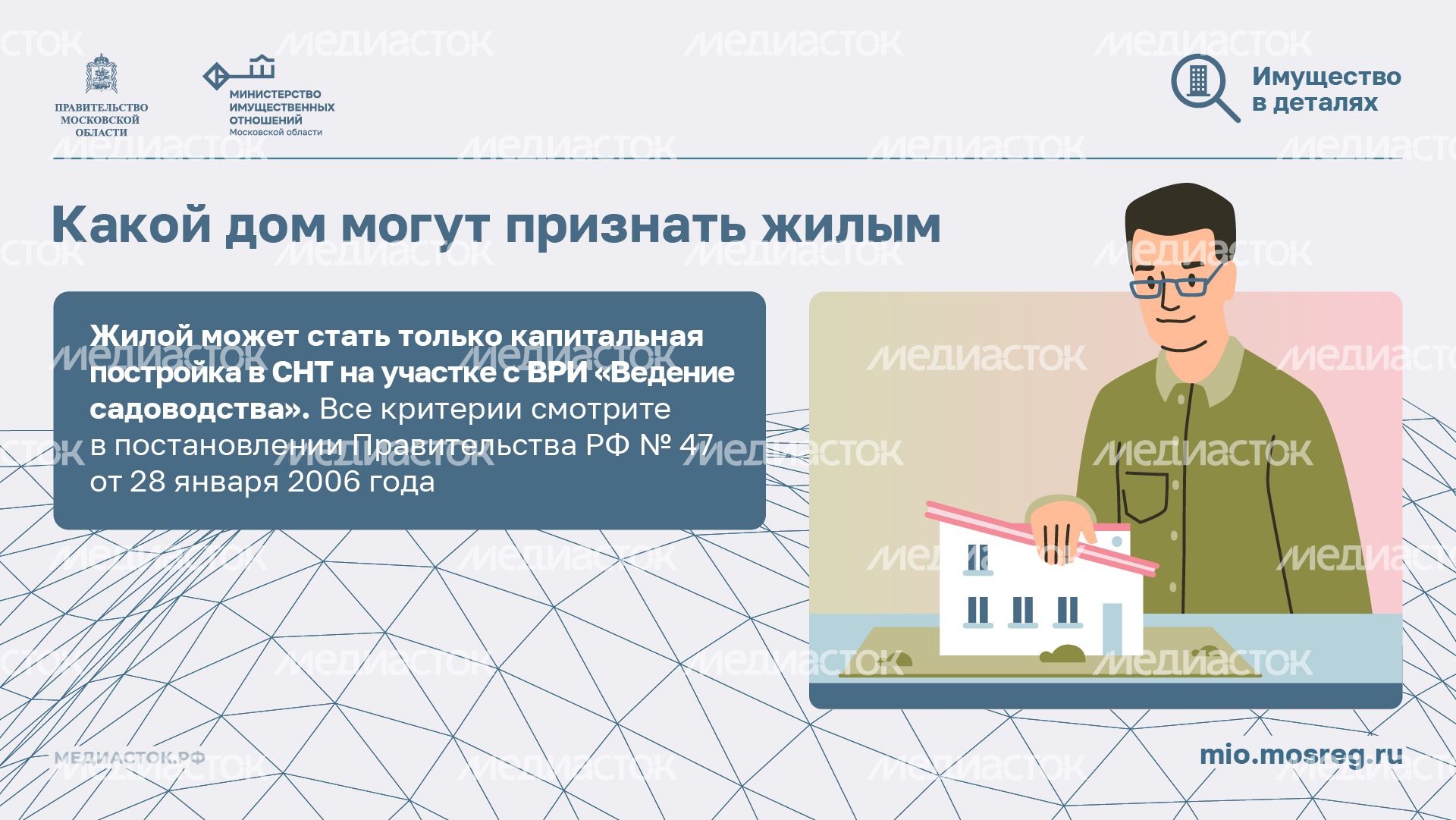 Как перевести садовый дом в жилой горизонталь 03 Как перевести садовый дом в жилой горизонталь 03