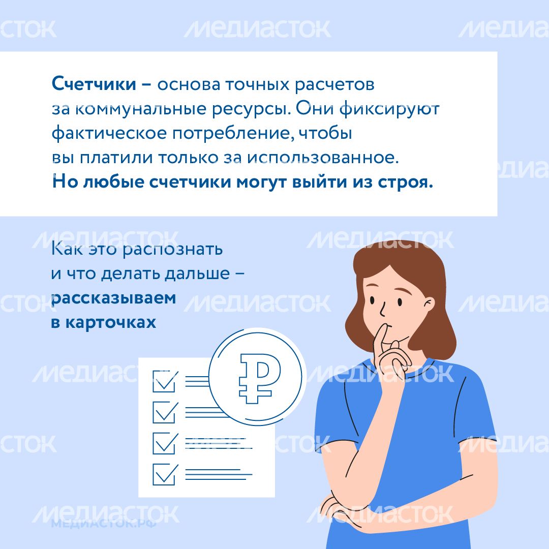 Счетчики вышли из строя квадрат 02 Счетчики вышли из строя квадрат 02