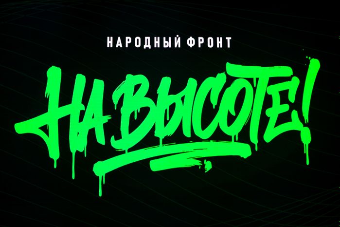 Всероссийские соревнования операторов БПЛА "На высоте!" стартовали в Подмосковье