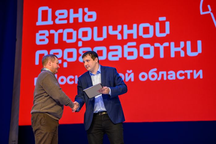 Награждение ко Дню вторичной переработки в Долгопрудном
