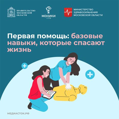 Первая помощь вертикаль квадрат (1)