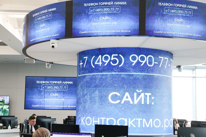 Работа колл-центра при Московском областном пункте отбора на военную службу по контракту в Балашихе