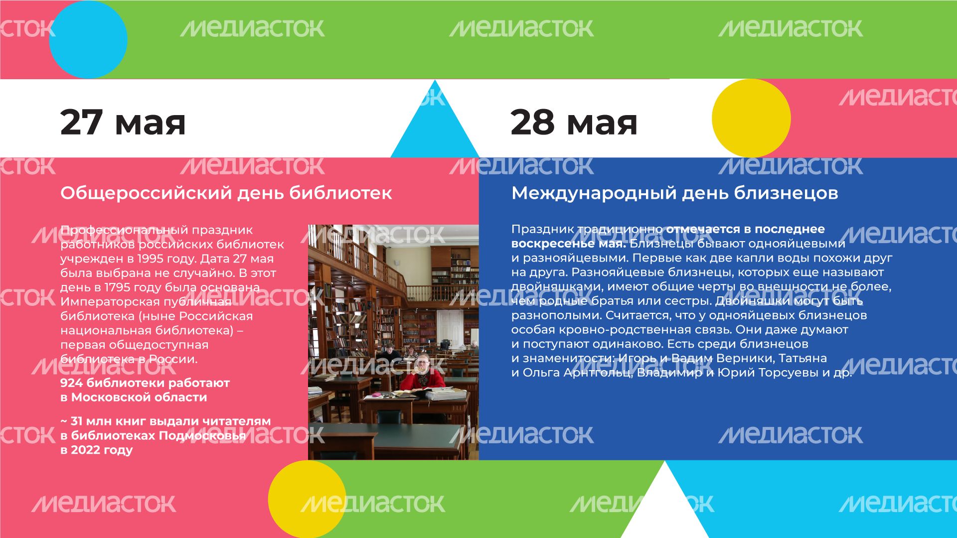 Календарь МАЙ горизонталь (9).png