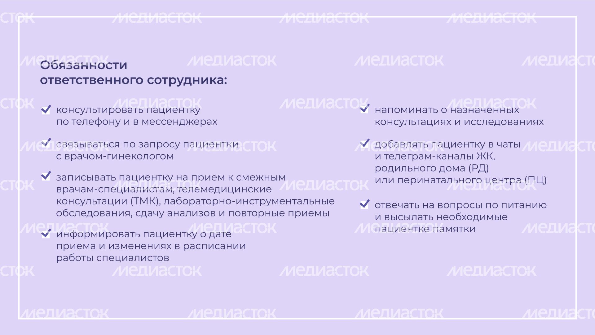 Сопровождение беременности Сопровождение беременности