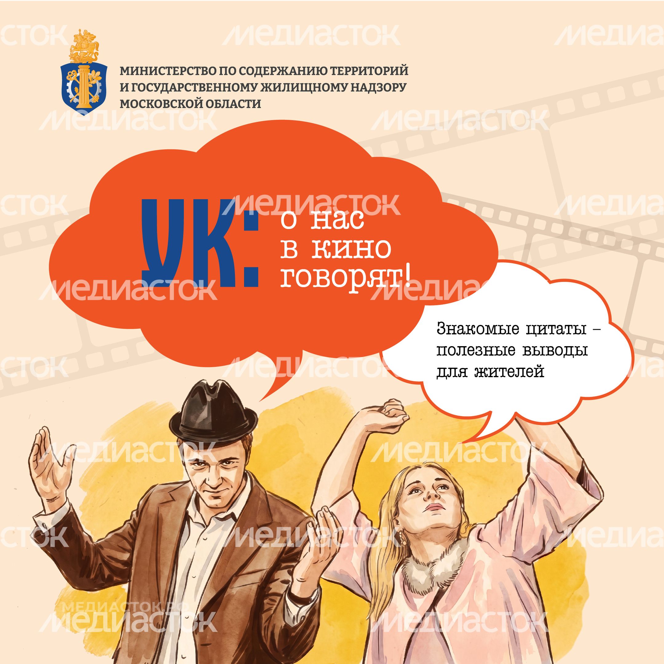 О нас в кино говорят квадрат 01