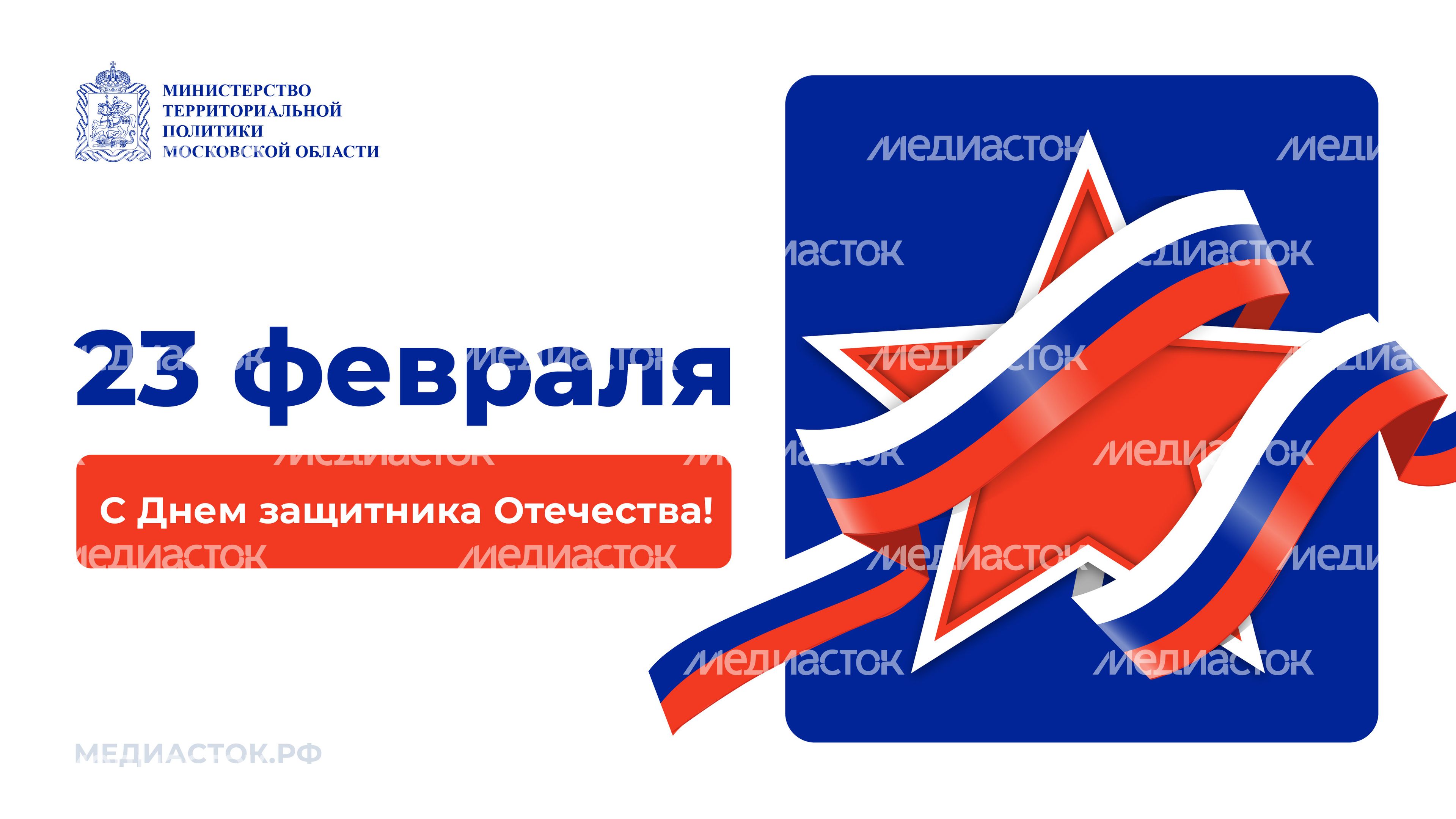 Открытки 23 февраля горизонталь 01 Открытки 23 февраля горизонталь 01