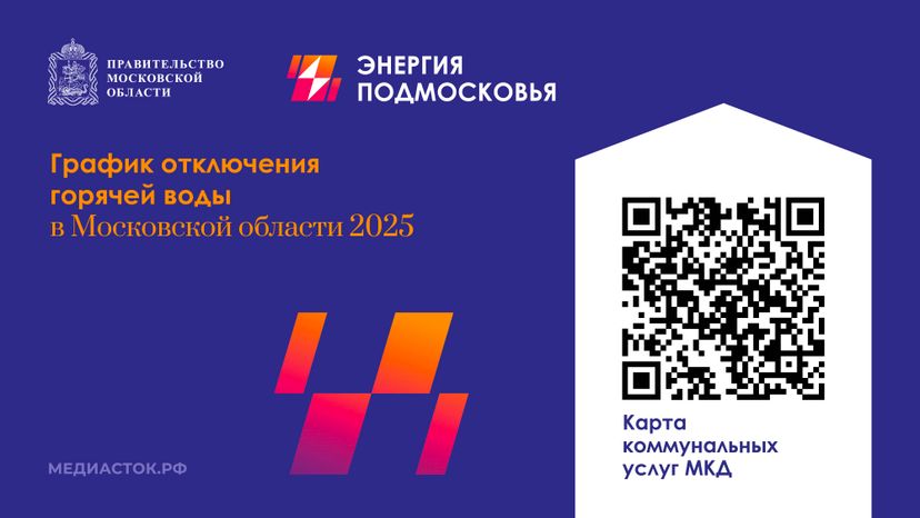 Отключение горячей воды горизонталь 04