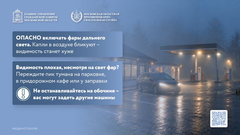 Туман горизонталь 06