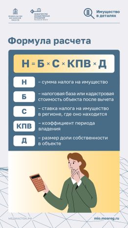 Налог на имущество вертикаль 06