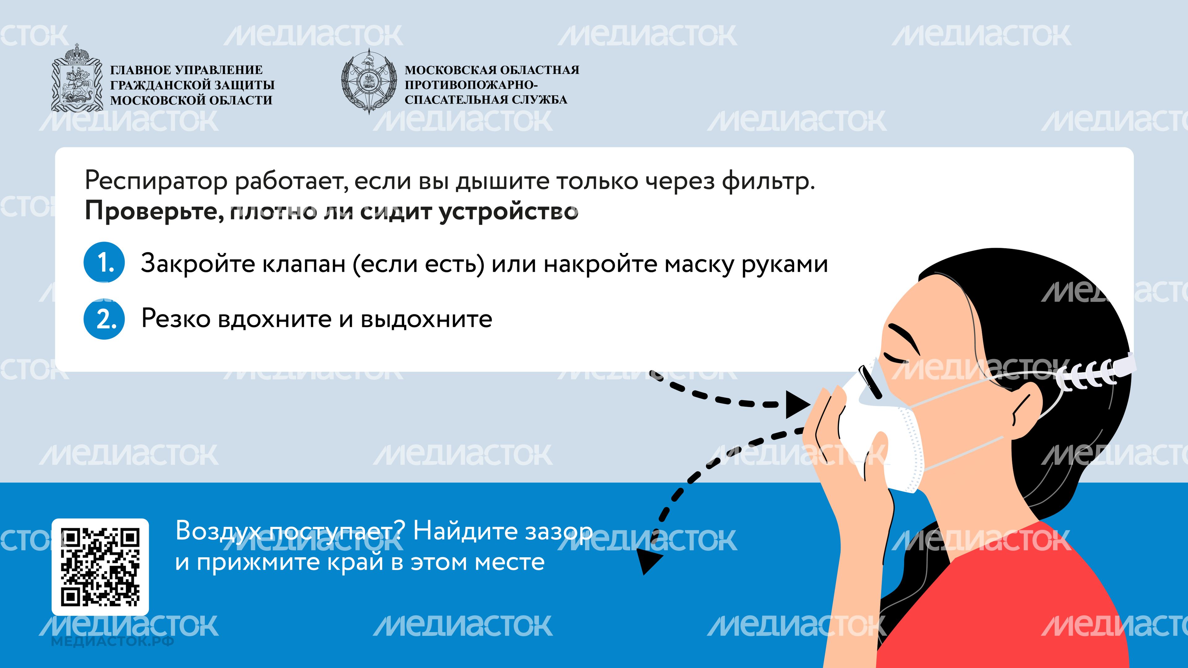 респиратор горизонталь 05 респиратор горизонталь 05