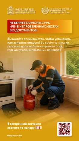 Газовый баллон на даче вертикаль 05