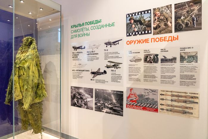 Выставка «Наука на войне» ко Дню Победы в музее Зои Космодемьянской округа Истра