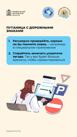 Ошибки молодых водителей вертикаль 08