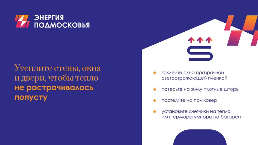 зима_самое_энергозатратное_гор_2.jpg